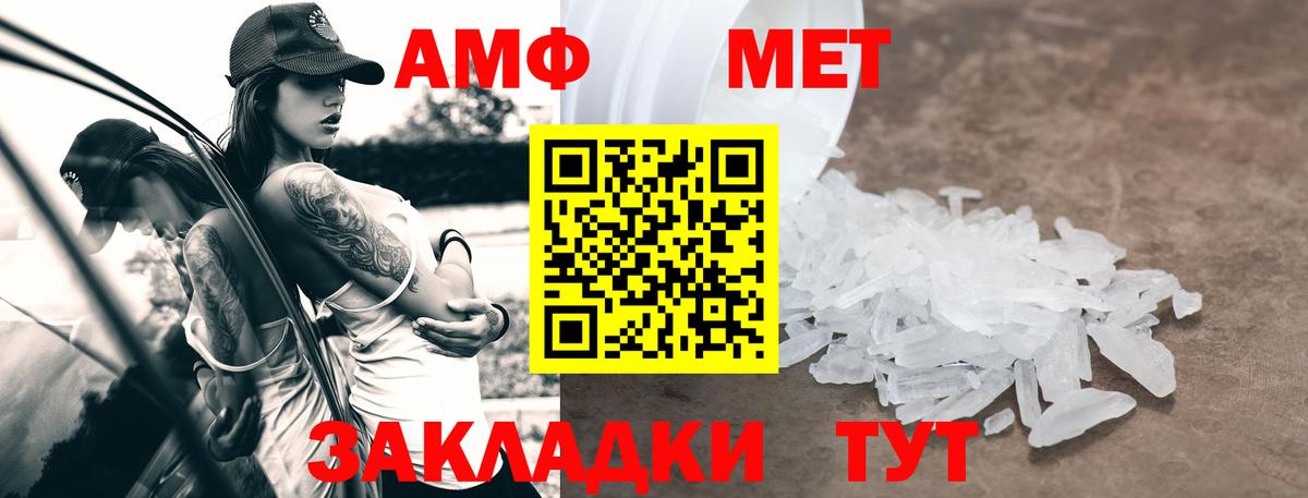 АМФЕТАМИН 98%  Вход с VPN  АМФЕТАМИН  Волжск 