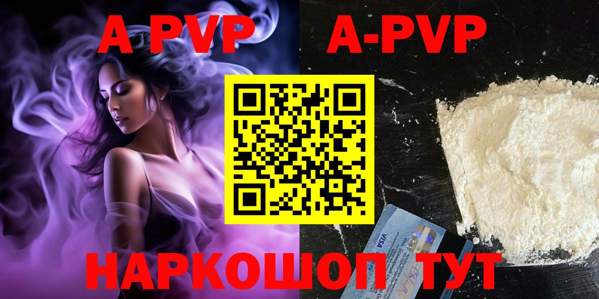 Alpha PVP крисы CK Волжск