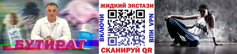 БУТИРАТ BDO 33%  Волжск 