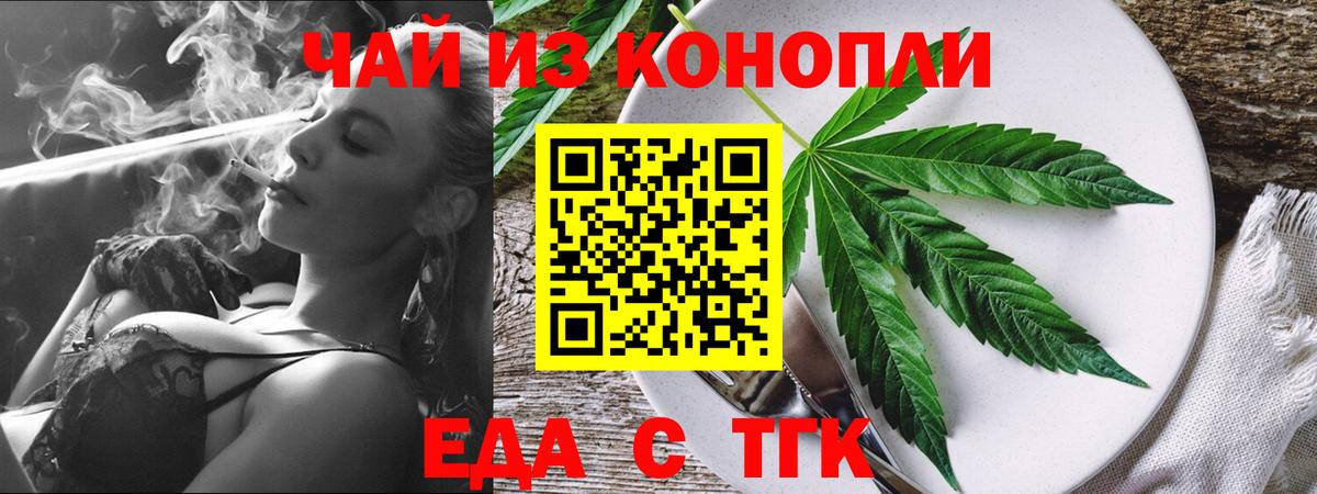 Cannafood конопля  Вход с VPN  Волжск 