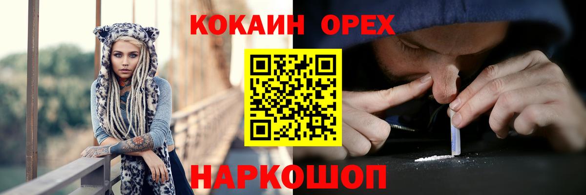 Волжск  КОКАИН 97%  COCAIN Fish Scale  купить закладку  Вход с VPN 