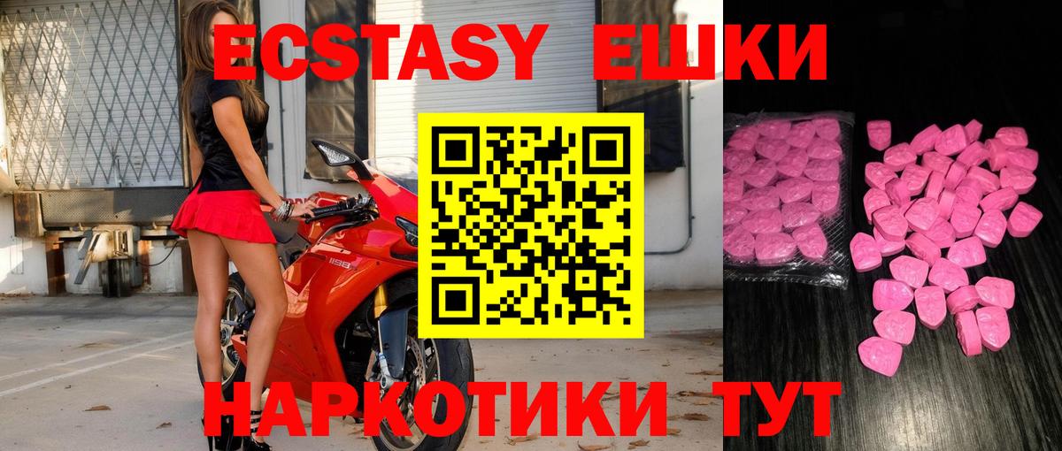 Ecstasy Дубай Волжск
