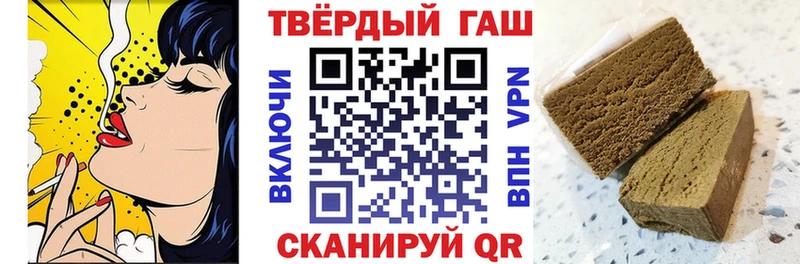 ГАШ VHQ  цены наркотик  Волжск 