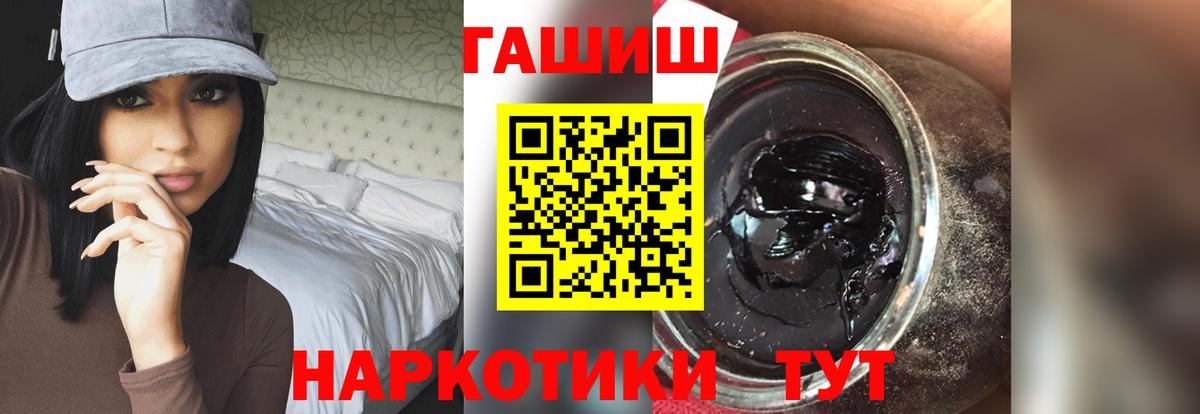 Волжск  Гашиш Premium  Гашиш Cannabis  Вход с VPN 
