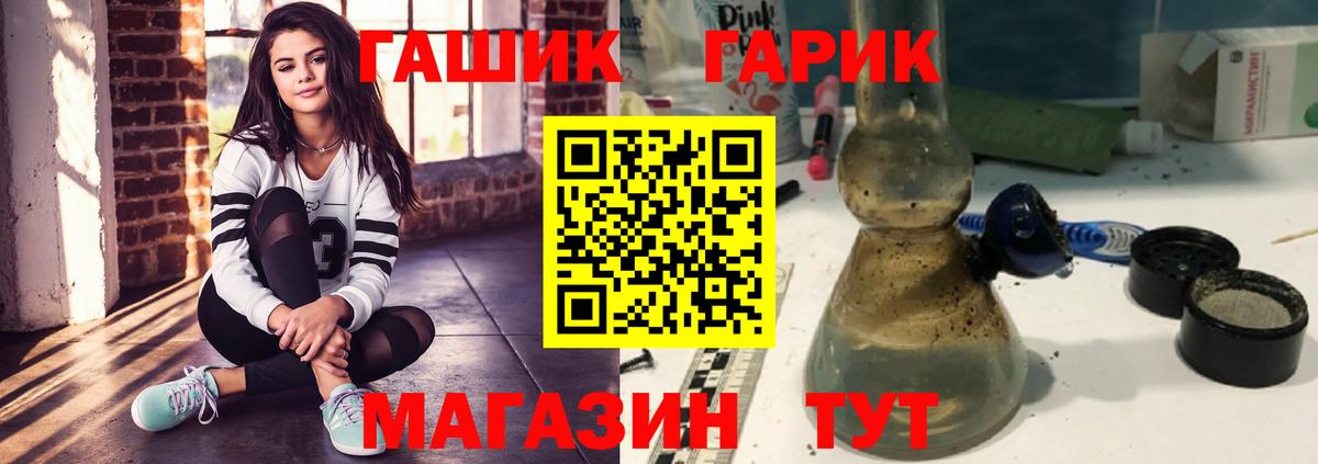 ГАШ гашик Волжск