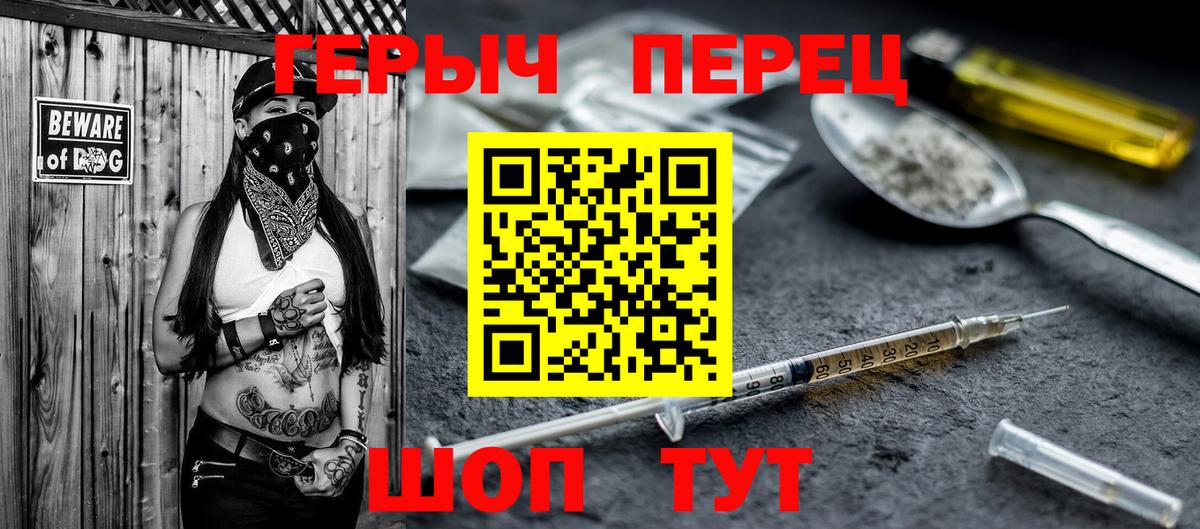 Героин  Вход с VPN  Волжск  Героин VHQ 