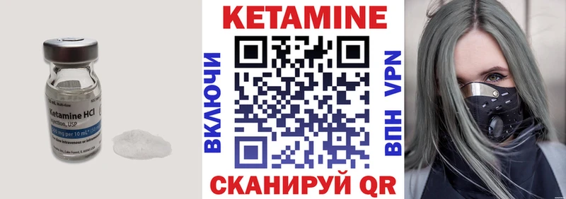 КЕТАМИН VHQ Волжск