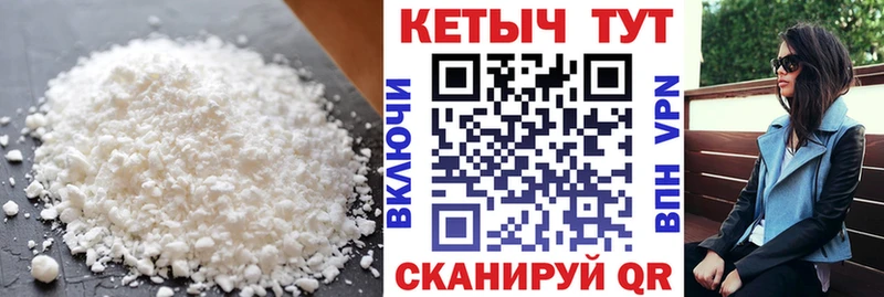 Кетамин VHQ  Волжск 