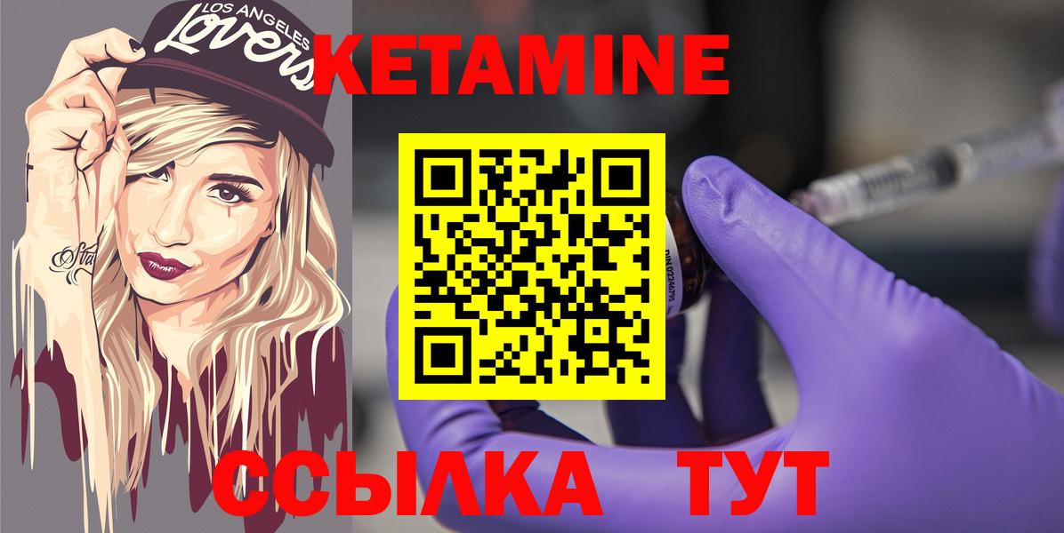 Кетамин VHQ  Вход с VPN  Волжск 