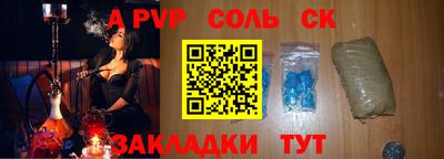 a pvp Ипатово