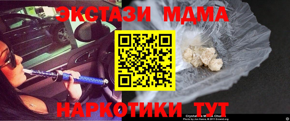 Волжск  MDMA  МДМА VHQ  Вход с VPN  МДМА crystal 