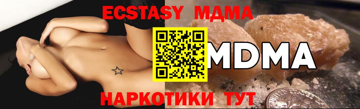МДМА кристаллы Волжск