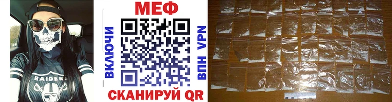 Меф кристаллы Волжск