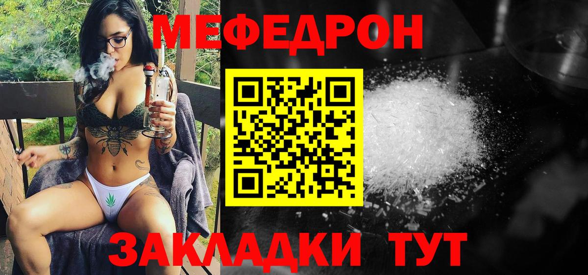 Меф  Волжск