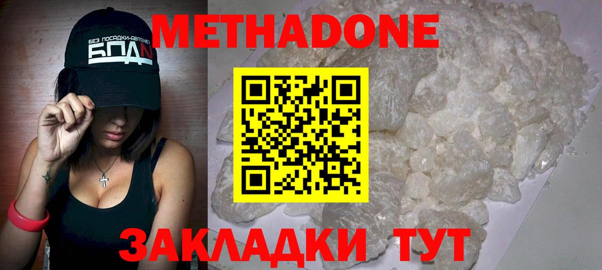 hydra как войти  МЕТАДОН methadone  Вход с VPN  Волжск 