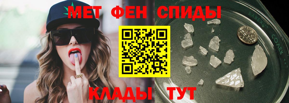 Волжск  МЕТАМФЕТАМИН Methamphetamine  Вход с VPN 