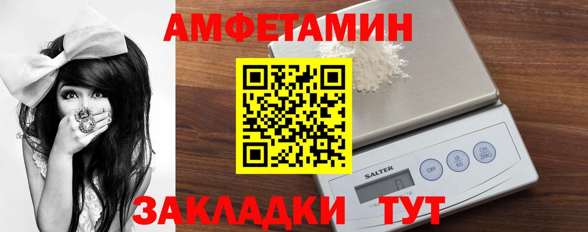 МЕТАМФЕТАМИН витя Волжск