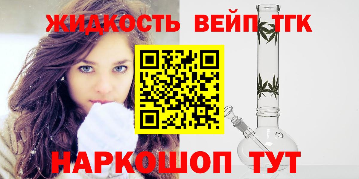 ТГК жижа  Дистиллят ТГК Wax  Волжск  Вход с VPN 
