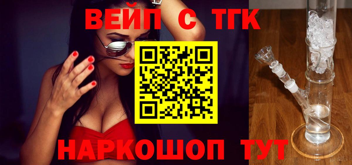 Дистиллят ТГК Wax Волжск