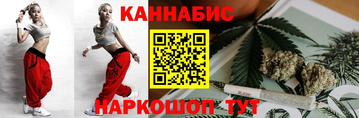 Волжск  Бошки марихуана AK-47  Вход с VPN  Каннабис Amnesia 